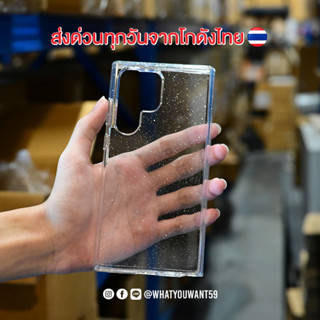 ⚡️ส่งจากไทย⚡️เคสใสพรีเมี่ยมกลิตเตอร์ SAMSUNG S23 ULTRA