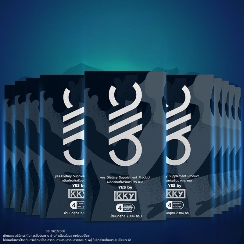 ส่งฟรี - 10 x YES by KKY เสริมอาหารเพศชาย เติมเต็มความฟิต ช่วยกระตุกความฟิต - 1 กล่องมี 4 เม็ด  รวม 