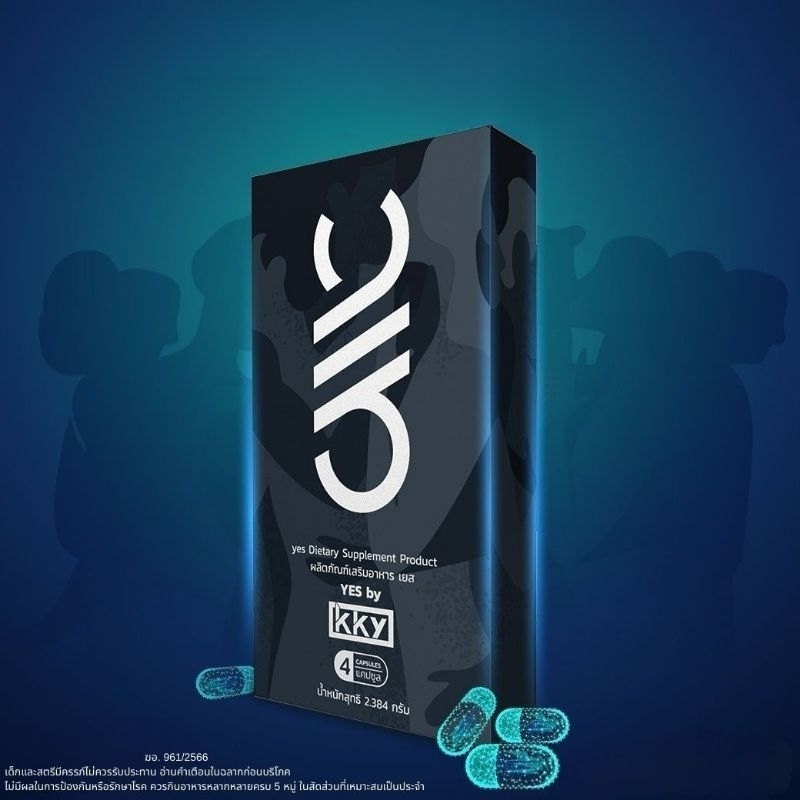 YES by KKY เสริมอาหารเพศชาย - 1 กล่อง / box ( มี 4 เม็ด )