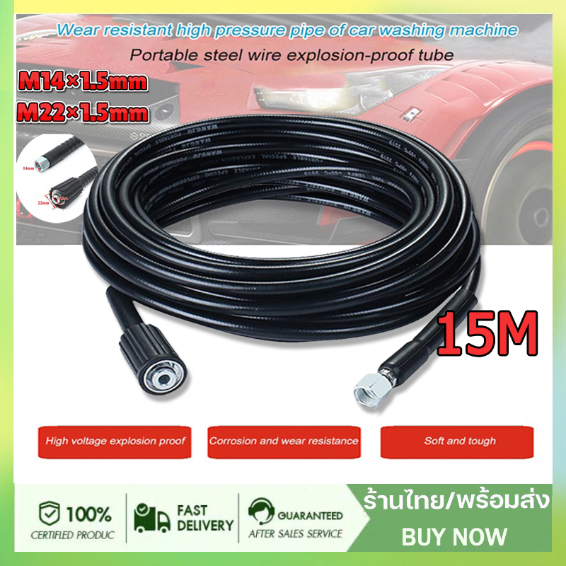 สายปั๊มอัด สายอัดฉีด ไฮโดรลิค สายไฮดรอลิค ยาว 8/10/15/20ม. สายอัดฉีดน้ำแรงดันสูง