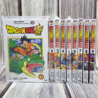 ดราก้อนบอลซูปเปอร์ Dragonball Super1-9 ยกชุด มือหนึ่งในซีล พร้อมส่ง