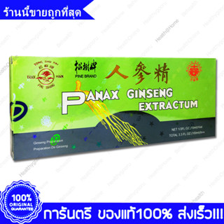 Panax Ginseng Extractum Oral Liquid โสม สกัด ชนิดน้ำ 10 มล(ml) 10 หลอด(Vials)