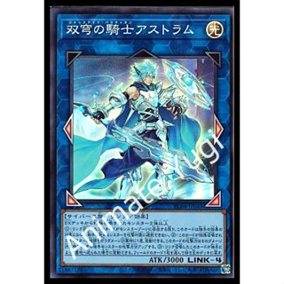 SR 030 [Yu-Gi-Oh! การ์ดยูกิแท้ yugi ]   " RC04-JP045 : Mekk-Knight Crusadia Avramax " (SR)