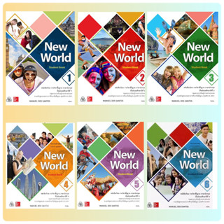 New World Student’s Book 1-6 #ทวพ.