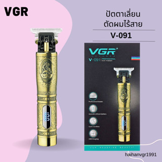 ปัตตาเลี่ยนไร้สาย VGR V-091 Hair Trimmer มีสินค้าพร้อมส่ง