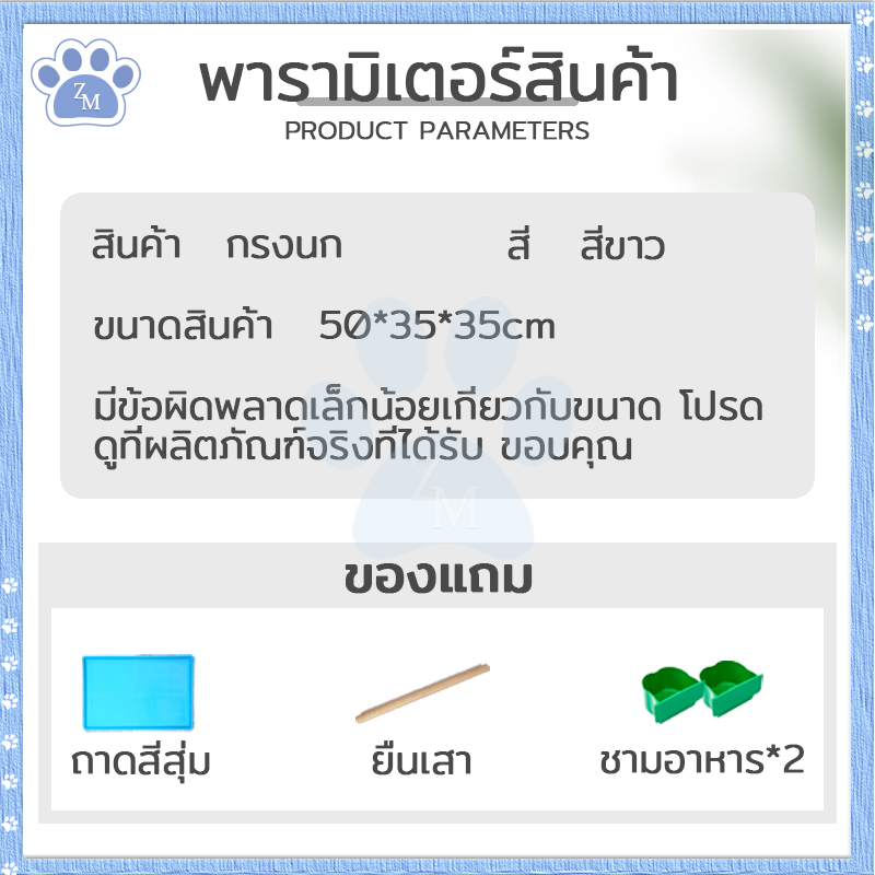 กรงนก กรงนกพกพา50*35*35CM ไม่ต้องติดตั้ง เพียงขยายและใช้งานได้ ติดตั้งง่าย กรงนกเขาใหญ่ กรงนกเล็ก กรงกระต่าย กรงนกใหญ่ - รูปที่ 6