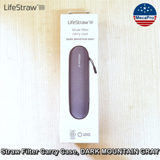 LifeStraw® Straw Filter Carry Case, DARK MOUNTAIN GRAY กระเป๋าใส่ หลอดกรองน้ำแบบพกพา หลอดดูดกรองน้ำส่วนบุคคล สำหรับตั้