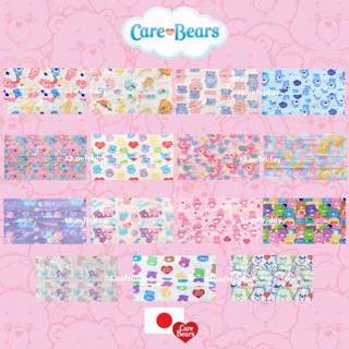 ❌ห้ามcopyรูป❌ ✅พร้อมส่ง ทันที CARE BEARS MASK 5ชิ้น/69บาท
