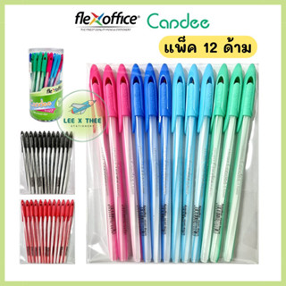 ปากกา Flexoffice Candee (12ด้าม) ปากกาลูกลื่น 0.6มม.