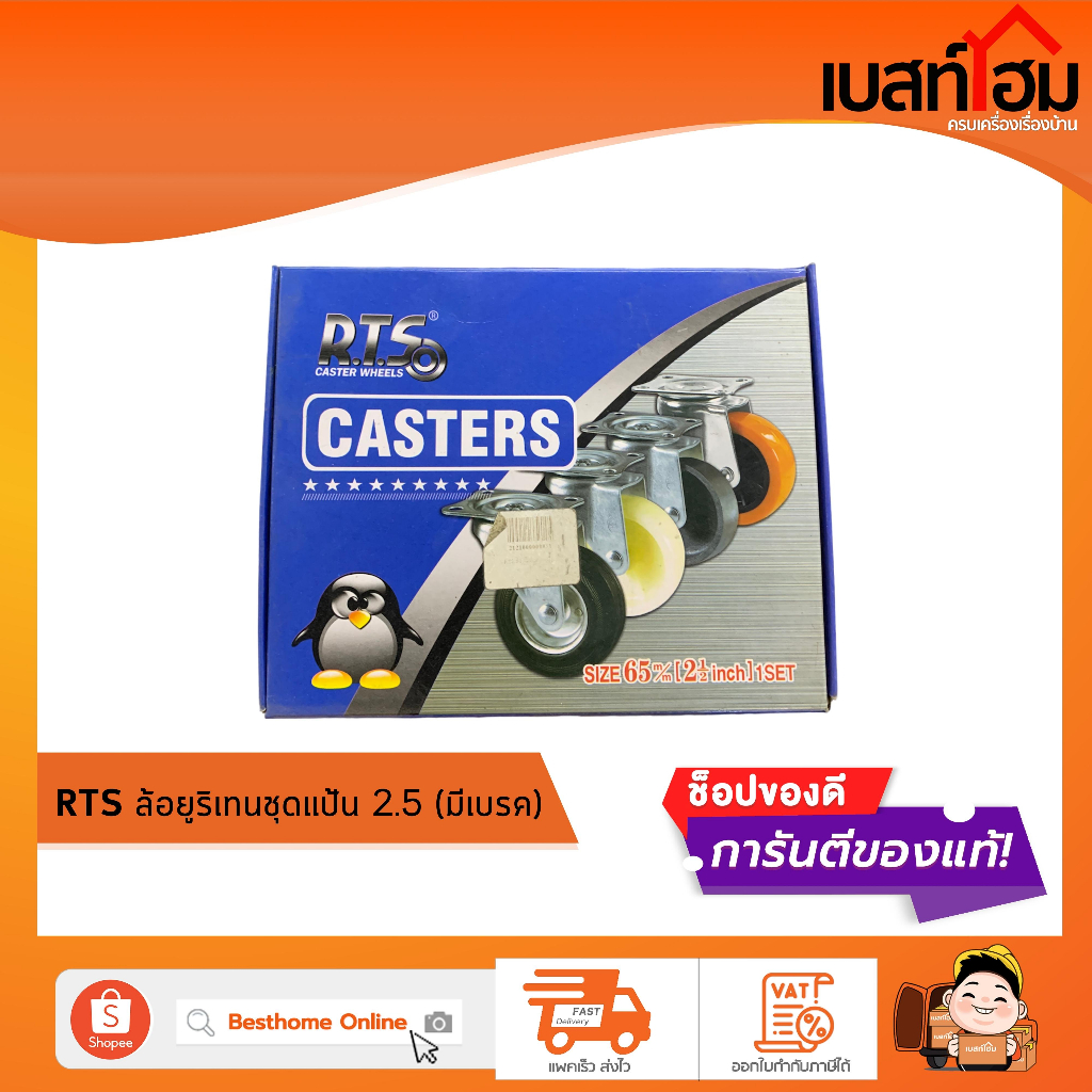 ล้อยูริเทน แป้นหมุน มีเบรก สีส้ม ขนาด 2.5นิ้ว #1ชุด มี 4ล้อ