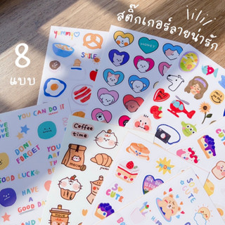 สติกเกอร์ ลายการ์ตูนน่ารักสำหรับงานตกแต่ง สไตล์เกาหลี DIY  มีให้เลือก 8 แบบ