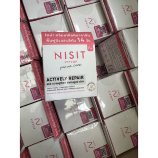 ใหม่ Nisit VIPVUP นิสิตครีมเกลือ หิมาลายัน ฟื้นฟูผิวสว่างใน 14 วัน Actively Repair and strengthen damaged skin