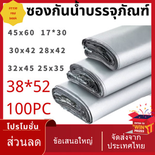 พร้อมส่ง ถุงไปรษณีย์38*52cm พลาสติก100ใบ สีขาว ถุงพัสดุ ถุงใส่เสื้อ ซองไปรษณีย์ ซองไปรษณีย์ ถุงแพ้คของ ถุงขนส่ง ถุงพัสดุ