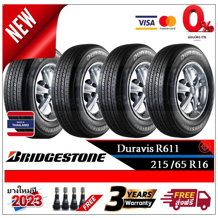 215/65R16 Bridgestone DuraVis R611 |2,4 เส้น| *ปี2023*-ส่งฟรี- ผ่อน0% ยางใหม่/ยางบริดจสโตน