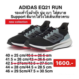 ADIDAS ริงเท้าวิ่ง EQ21 RUN SHOES GZ0604 ADIDAS ลิขสิทธิ์แท้