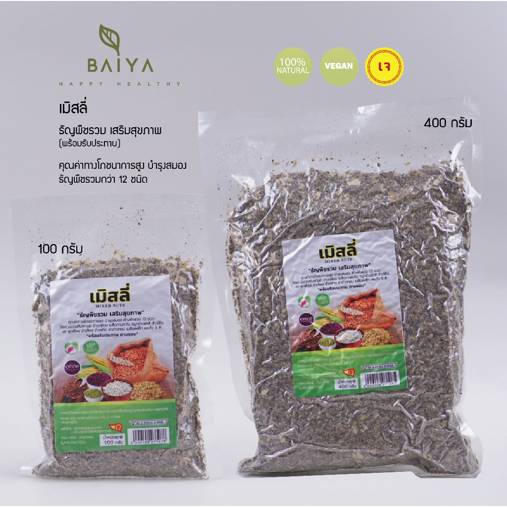 บ้านไททิพย์ เมิสลี่( MIXED NUTS)บ้านไททิพย์ ธัญพืชรวมธรรมชาติ 12ชนิด  100/400กรัม