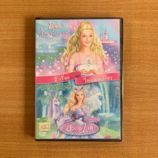 DVD : บาร์บี้ อิน เดอะ นัทแครกเกอร์ + เจ้าหญิงแห่งสวอนเลค Barbie [มือ 1 พากย์ไทย] Cartoon ดีวีดี หนัง แผ่นแท้