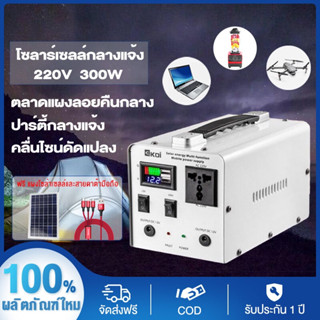 แหล่งจ่ายไฟภายนอก12V/220v เครื่องสำรองไฟฟ้า การชาร์จพลังงานแสงอาทิตย์ ใช้งานกลางแจ้ง พาวเวอร์แบงค์มัลติฟังก์ชั่น