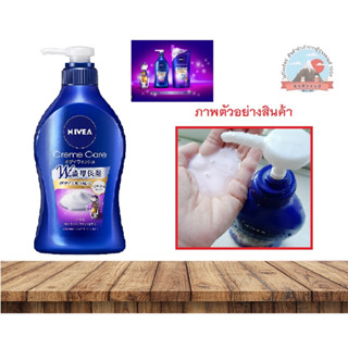 Nivea Cream Care Body Wash ครีมอาบน้ำนีเวียกลิ่นหอมติดตัวนาน กลิ่นน้ำหอมสไตล์ปารีส ขนาด 480 ml.แบบขวดหัวปั้ม