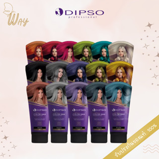 ดิ๊พโซ่ ซุปเปอร์ ชายน์ แฮร์ คัลเลอร์ แว๊กซ์ 150มล.  Dipso Super Shine Hair Color Wax 150ml