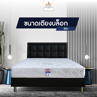 Solomon Mattress เตียงบล็อกมี เตียงบล็อก เตียง ฐานเตียง เฉพาะเตียง เตียงนอน ไม้อัด MDF หุ้มหนัง PVC สีดำ