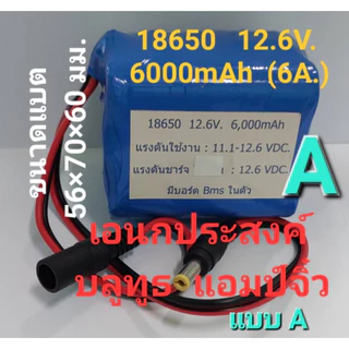 ถ่านชาร์ทโซล่าเซลล์ 18650 แอมป์เต็ม แบตหนัก