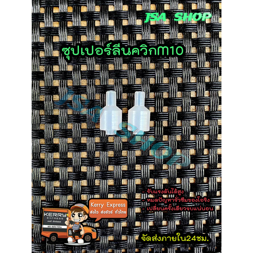 ซุปเปอร์ลีนกลึงสำเร็จ สำหรับควิกวันเวย์ตัวผู้ M10/M8 PCP รับประกันสินค้าทุกชิ้น