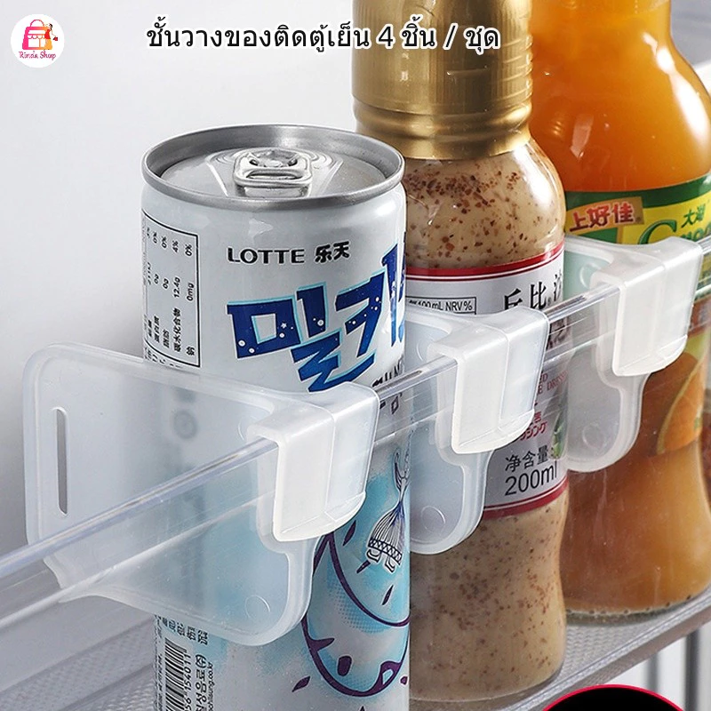 ที่กั้นขวดในชั้นวาง ที่แบ่งช่องในตู้เย็น ที่กั้นขวด สะดวกสบาย ช่องเสียบกว้าง 6mm