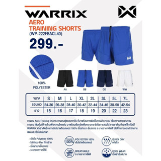 ขายส่งแพค10ตัว กางเกงกีฬา กางเกงฟุตบอล Warrix WP-222FBACL40