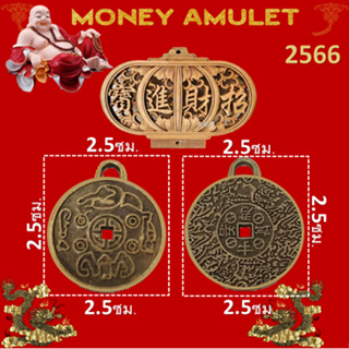money amulet เหรียญทองแบบโบราณ ขนาดพกพา