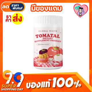 🍅 TOMATAL น้ำชงมะเขือเทศ 3 สี ผงชงขาว ผงชงขาวมะเขือเทศ 50 g.