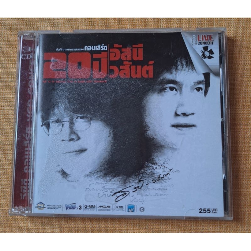 Video CD คอนเสิร์ต 20 ปี อัสนี วสันต์ มือ 2