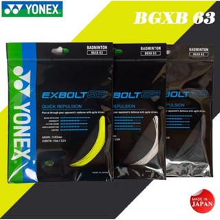 🛒(พร้อมส่ง) Yonex EXBOLT63 สินค้ารับประกันของแท้💯%