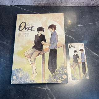 หนังสือ (มือสอง) นิยายวาย Once ครั้งหนึ่ง - Emerald