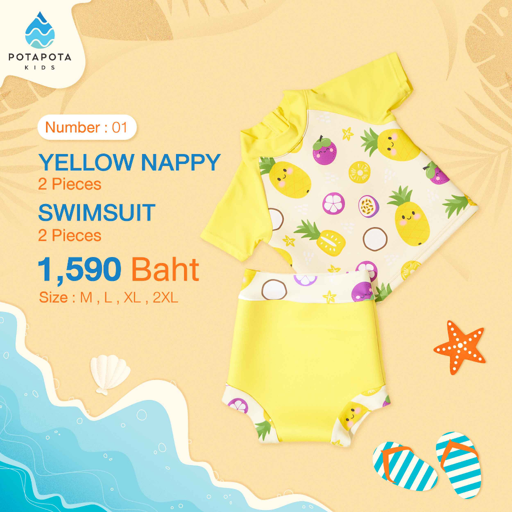 YELLOW NAPPY  2 ชิ้น