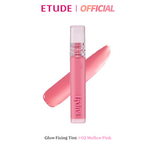 ETUDE (NEW)  Glow Fixing Tint #MakeupPlaylist อีทูดี้ โกลว์ ฟิกซิ่ง ทินต์