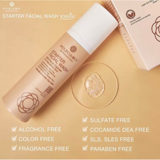 ขวดปั้ม‼️MOLECULOGY Starter Facial Wash ขนาด 100g