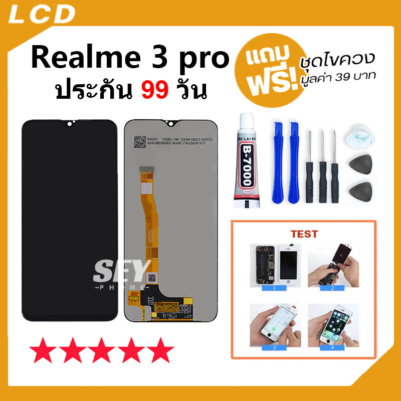 หน้าจอ LCD จอ+ทัช oppo Realme 3 pro หน้าจอ LCD Display พร้อมทัชสกรีน ออปโป้ oppo Realme3 pro Realme3pro