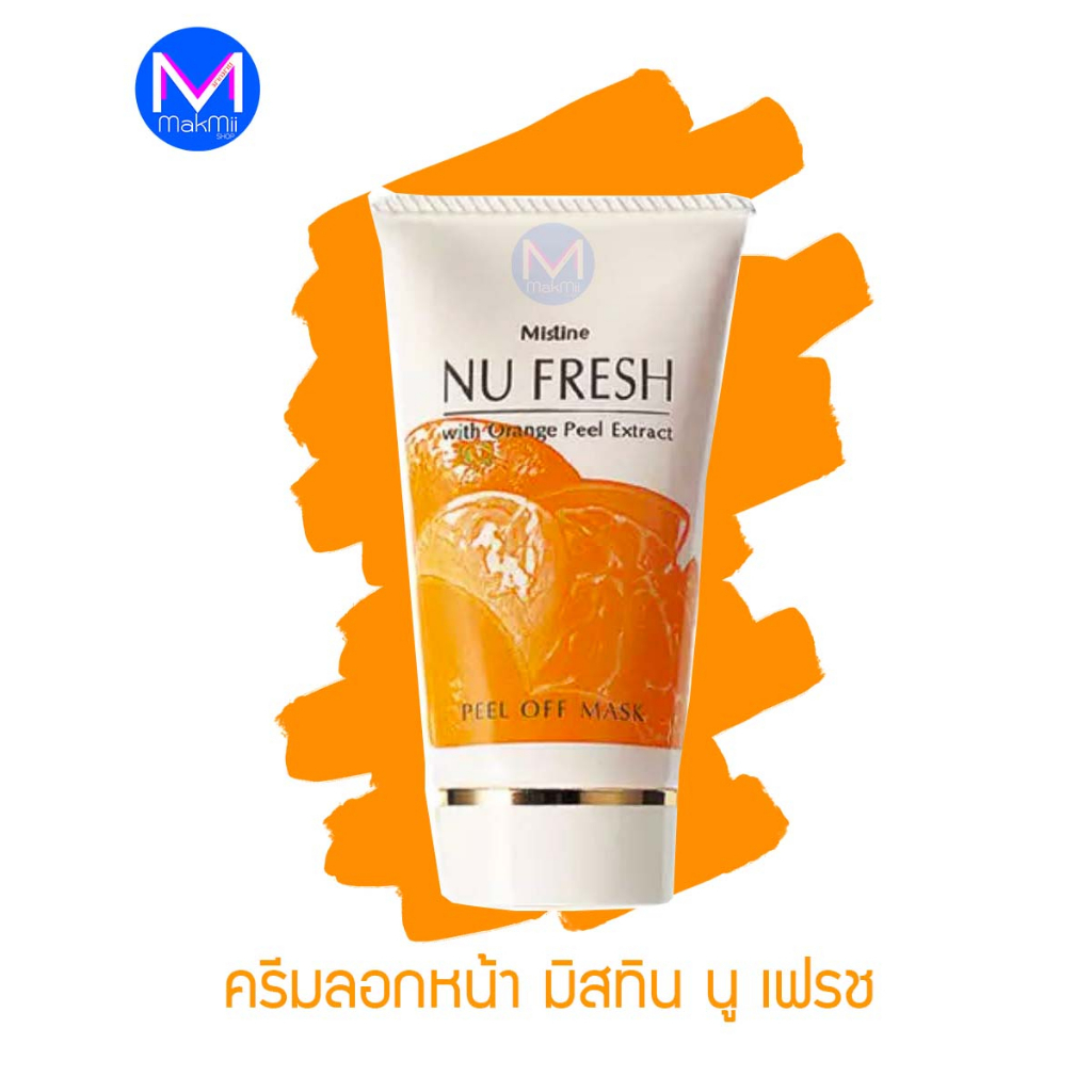 ครีมลอกหน้า มิสทิน นู เฟรช ขนาด 50 กรัม มาส์กลอกหน้า