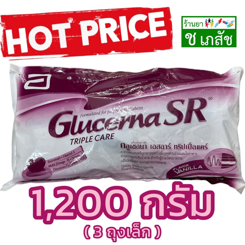 [HOT🔥หน้าร้าน]Glucerna SR กลูเซอนา เอสอาร์ ถุง 1200 กรัม (มี 3 ถุงย่อย)