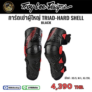 การ์ดเข่าผู้ใหญ่ troy lee designs งานแท้  TRIAD KNEE/SHIN GUARD HARD SHELL SOLID BLACK