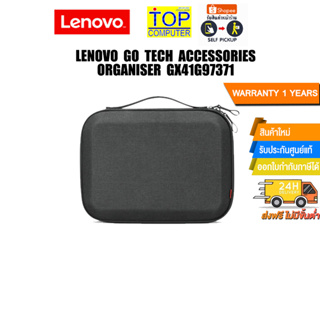 LENOVO GO TECH ACCESSORIES ORGANISER GX41G97371/ประกัน1Y