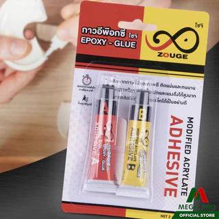 Megapro - Epoxy Glue Zouge กาวอีพ๊อกซี่ โซจิ สำหรับติด เหล็ก