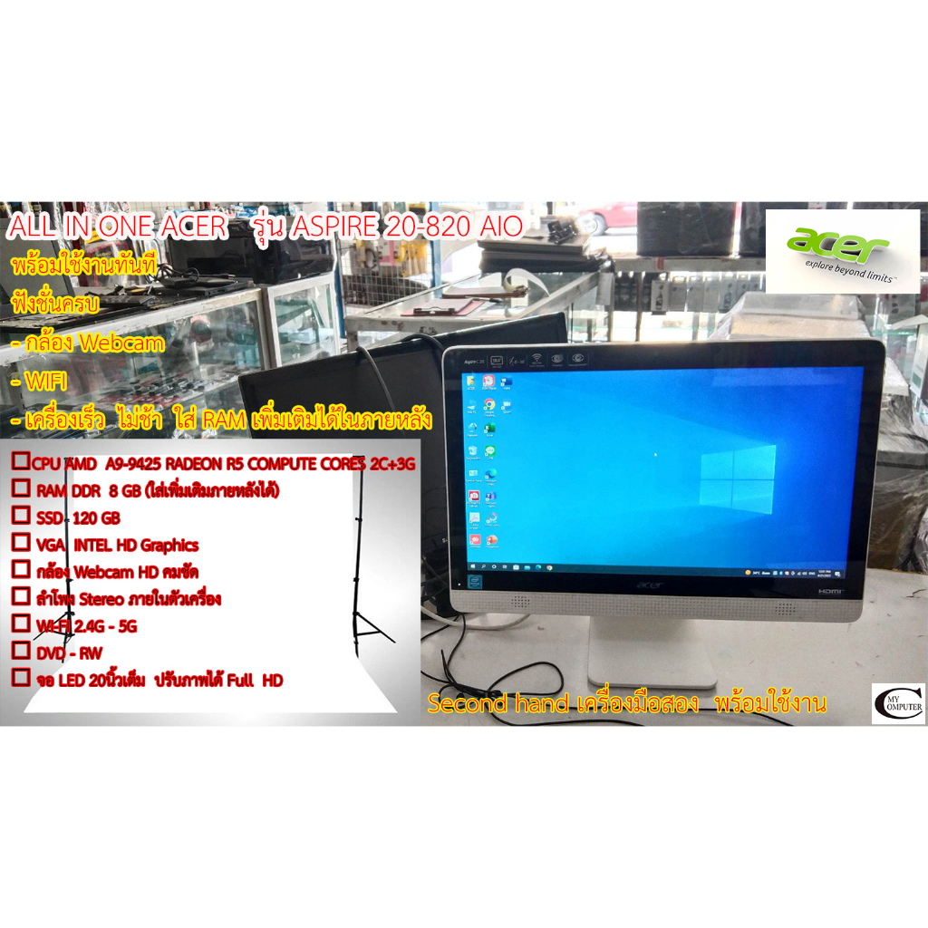 คอมพิวเตอร์มือสอง ACER  ASPIRE 20-820 AIO// CPU Pentium J3710  1.60GHz// Ram 8GB// SSD 120GB// จอ 20