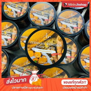 สครับขมิ้นไพร 500 กรัม By ไอริณ