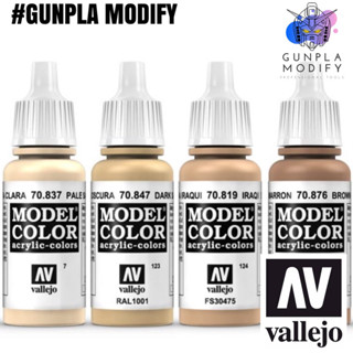 Vallejo Model Color สีอะคริลิคสูตรน้ำ Pale Sand, Dark Sand, Iraqi Sand, Brown Sand