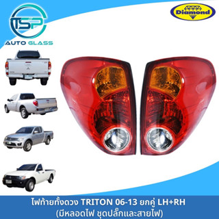 ไฟท้ายไตรตั้นตัวแรก TRITON 06-13 รุ่นแรกทุกตัวใช้เหมือนกัน ย…