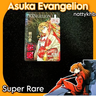 Super Rare ใบหายาก แรร์การ์ด การ์ดหายาก การ์ดเกม การ์ดสะสม การ์ดอนิเมะ Evangelion Asuka MR HIT by Goddess Story