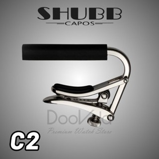 Shubb Classical Guitar Capo C2 "Standard" คาโป้นิกเกิ้ลระบบโรลลิ่ง สำหรับกีตาร์คลาสสิค