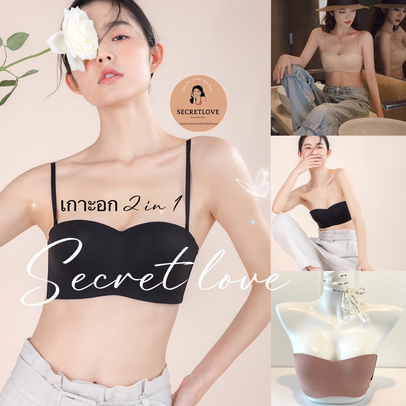 เสื้อใน sister hood 9312 เกาะอก มีโครง ฟองบาง เกาะเก่งไม่กลัวหลุด สาวคัพเล็ก